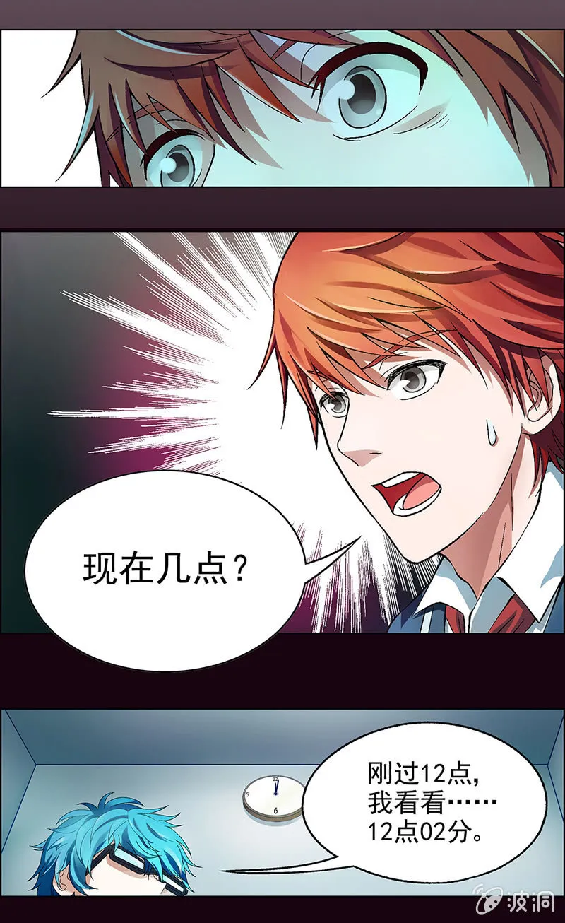 第五话 第31页