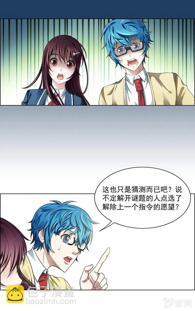 第六话 第4页