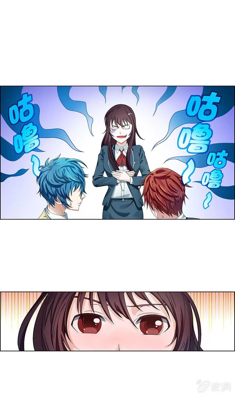 第六话 第7页