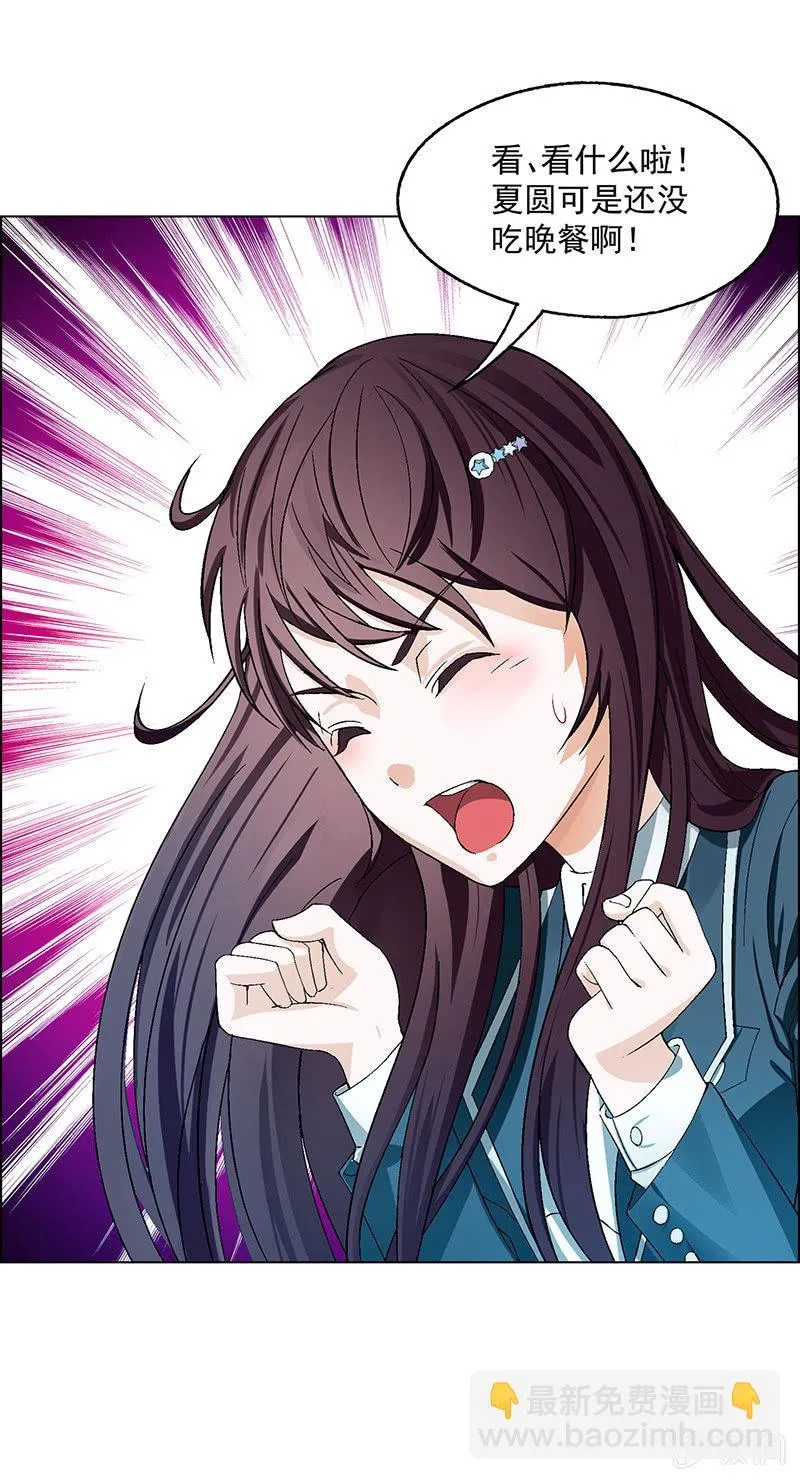 第六话 第8页