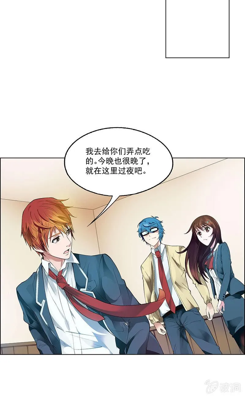第六话 第10页