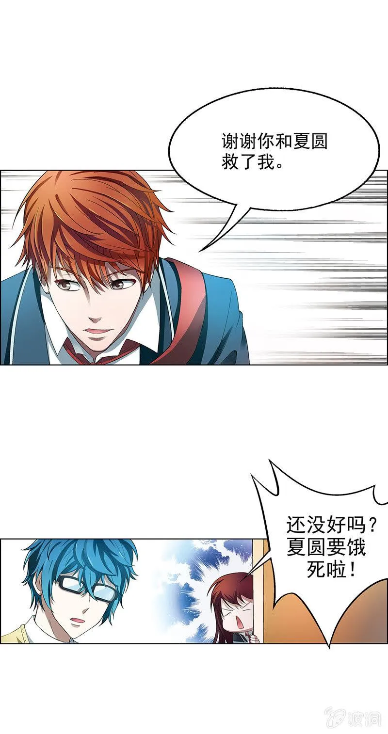 第六话 第13页