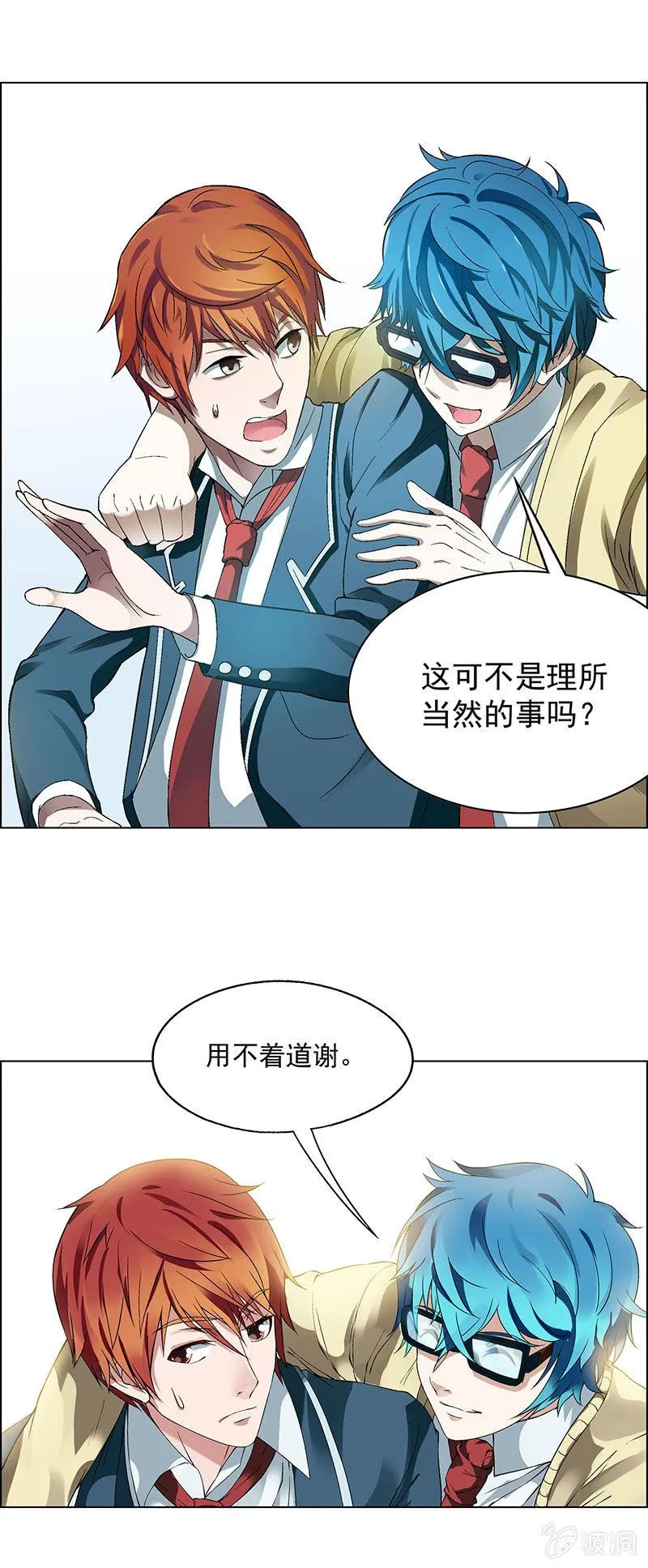 第六话 第15页