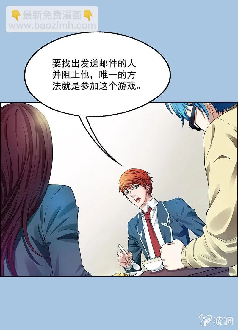 第六话 第20页