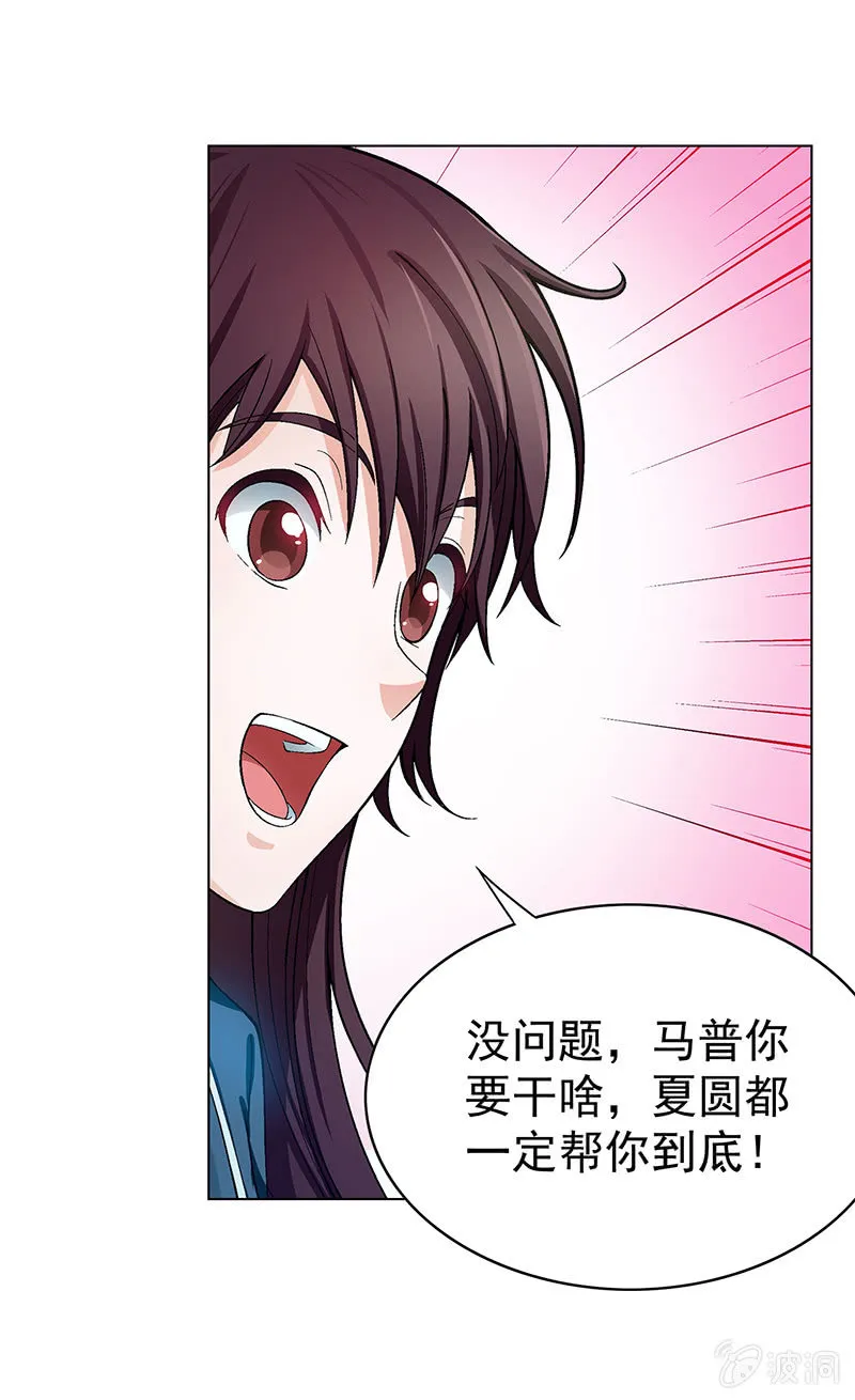 第六话 第24页
