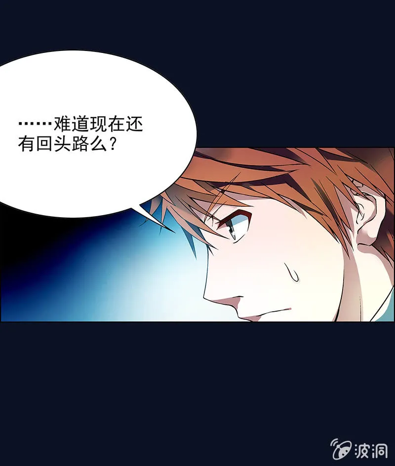 第六话 第30页