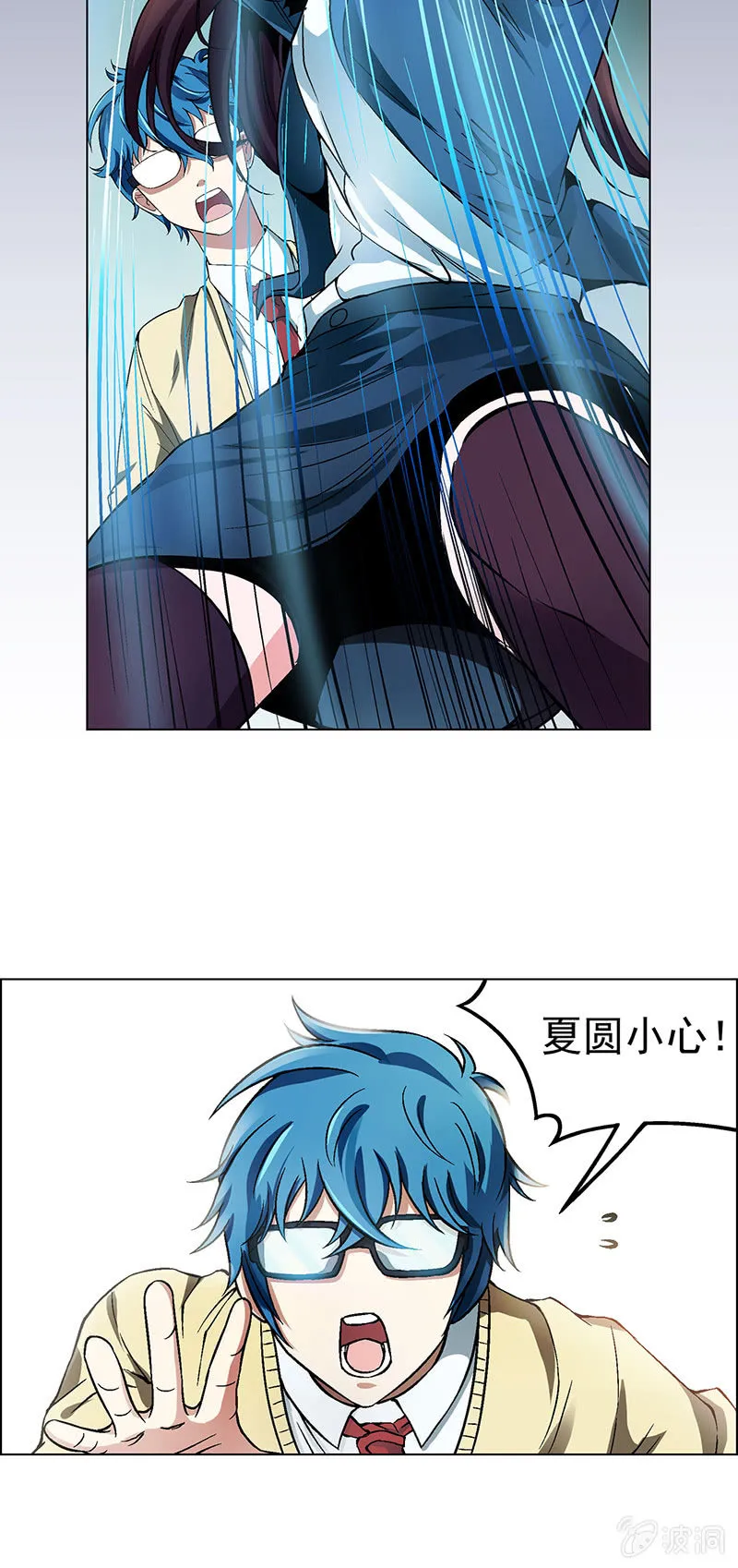 第七话 第8页