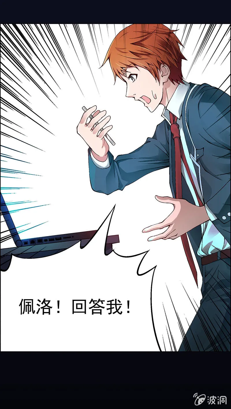 第七话 第16页