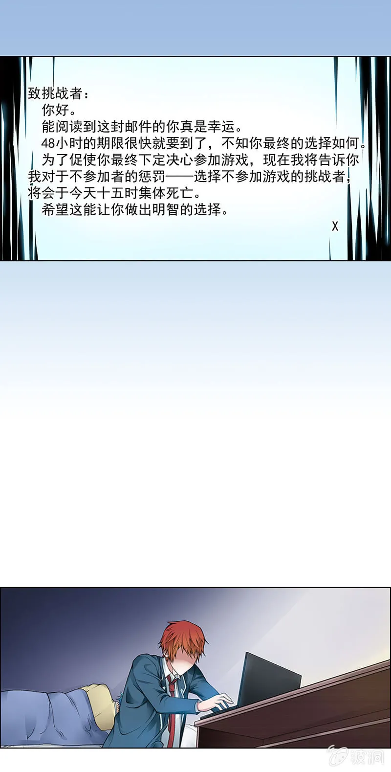 第七话 第19页