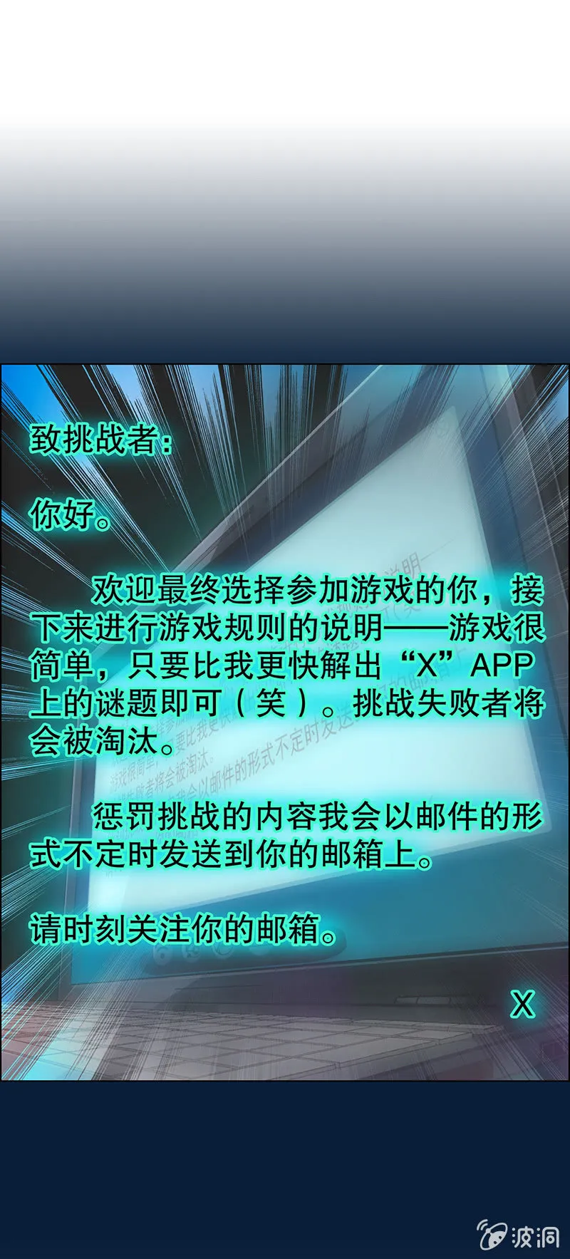 第七话 第21页