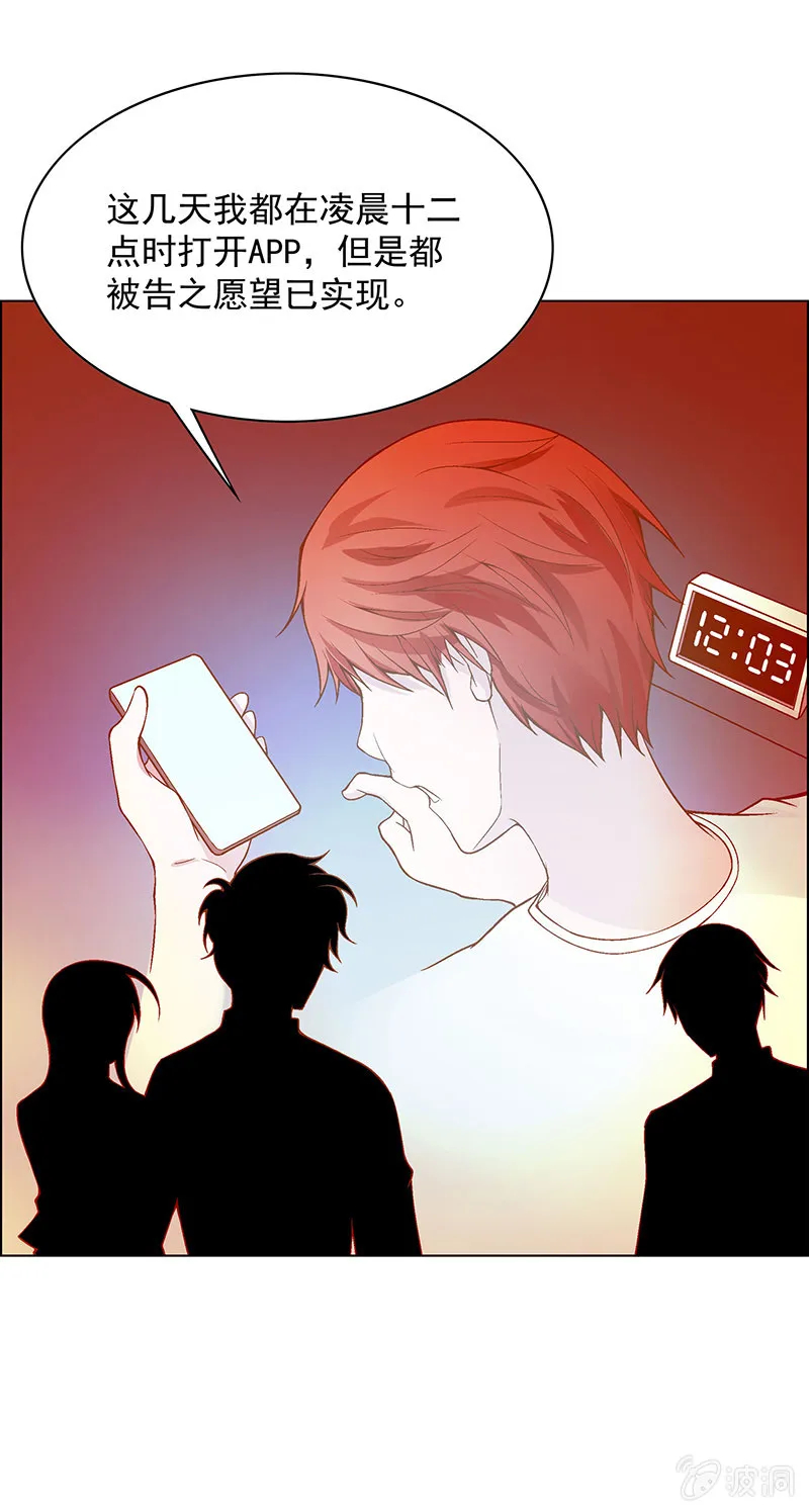 第七话 第30页