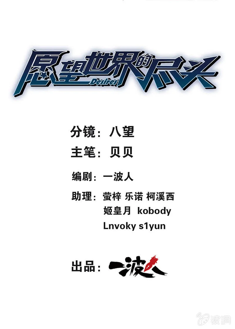 第八话 第2页