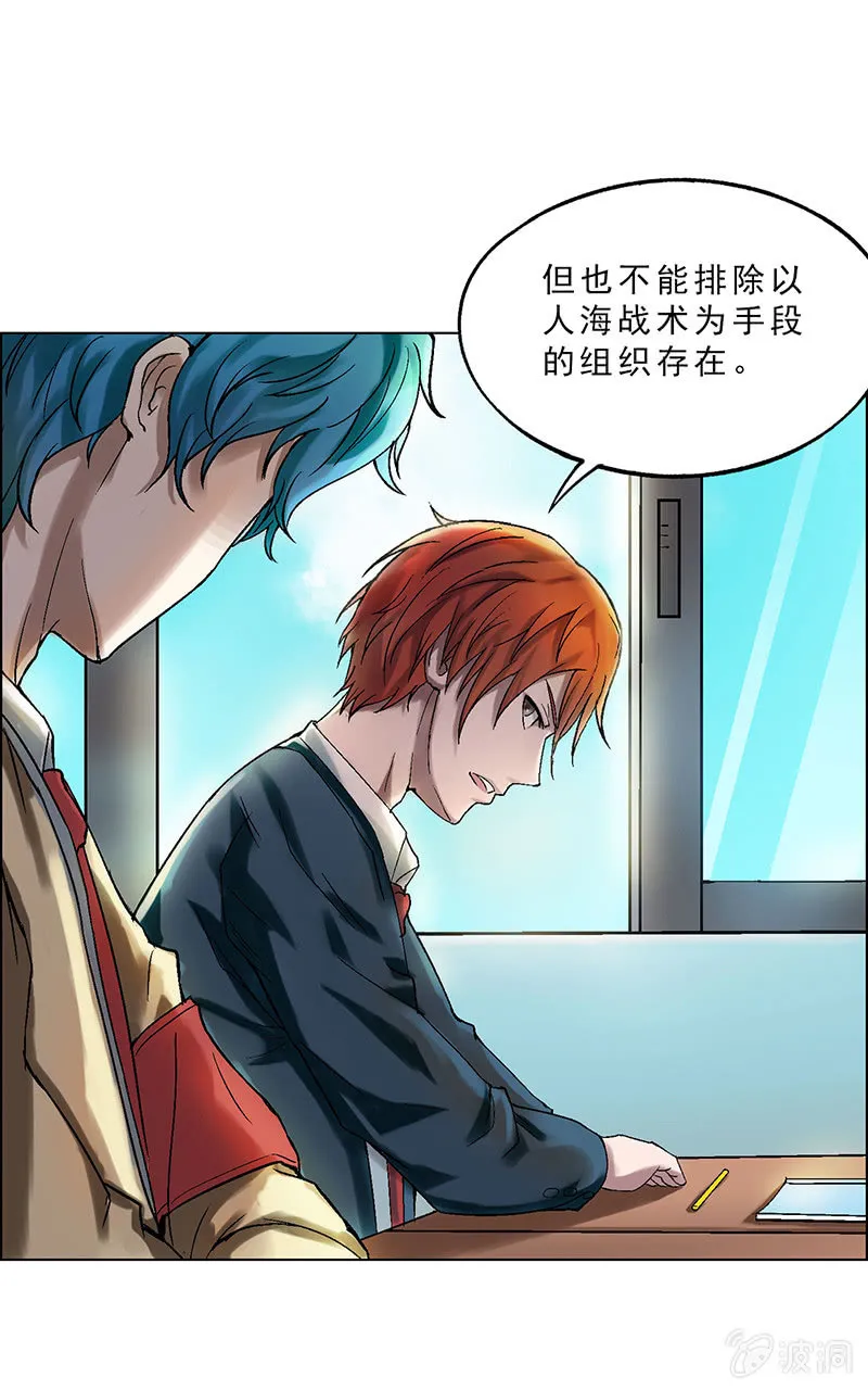 第八话 第5页