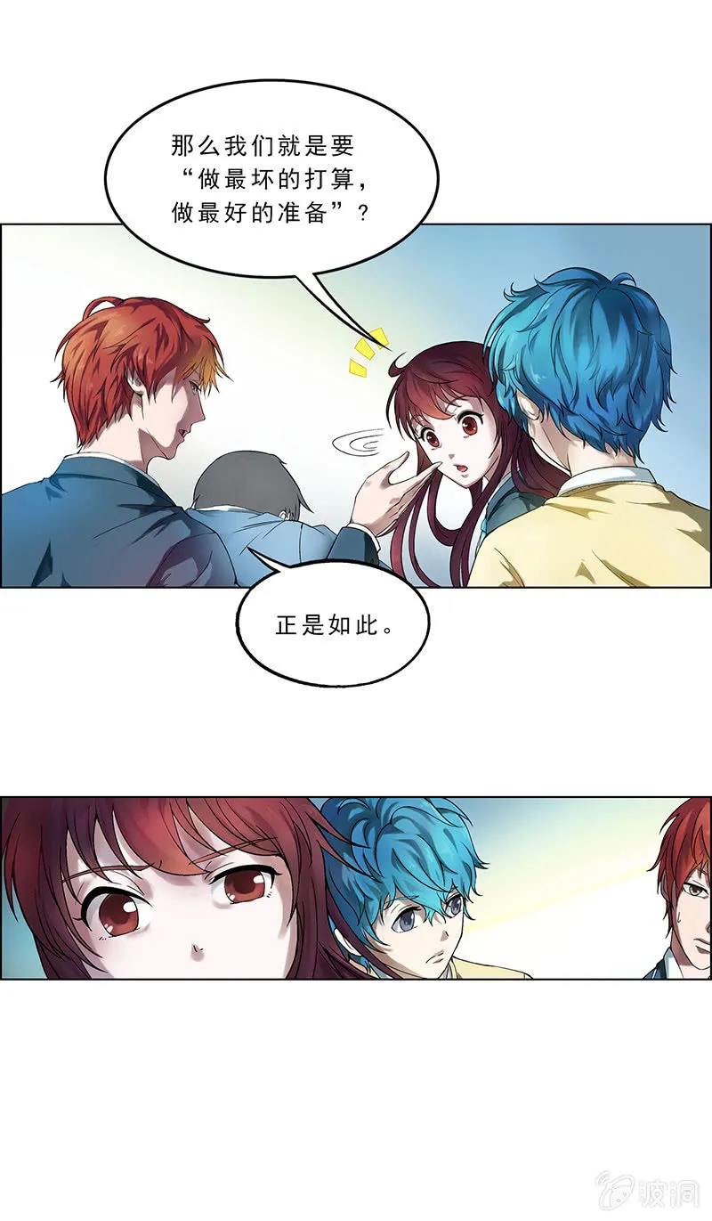第八话 第6页