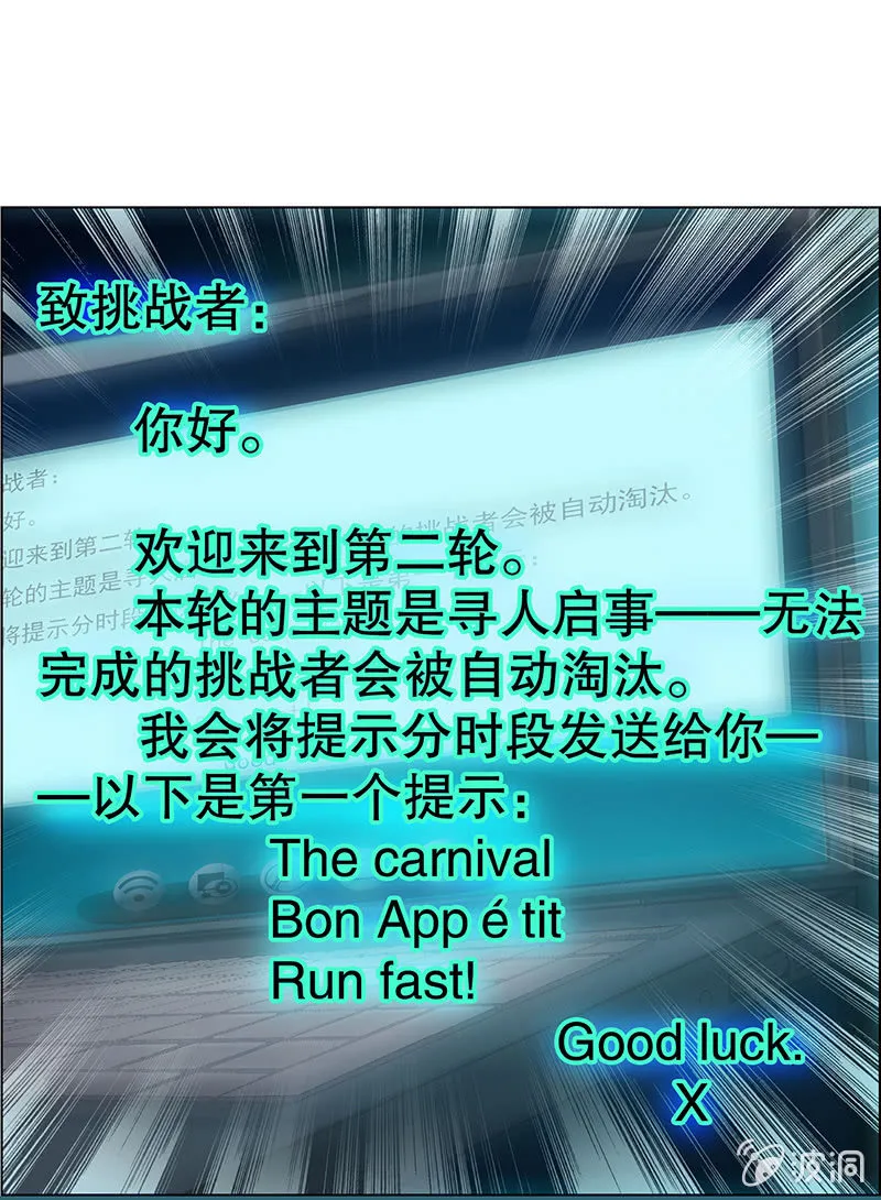 第八话 第7页