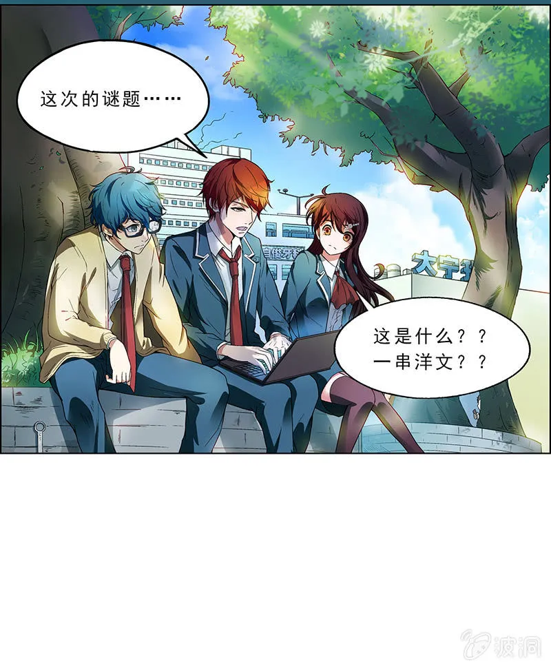 第八话 第9页