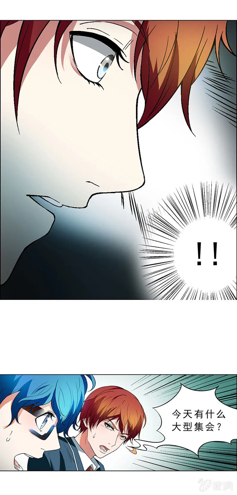 第八话 第13页