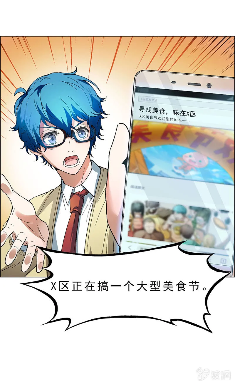 第八话 第15页