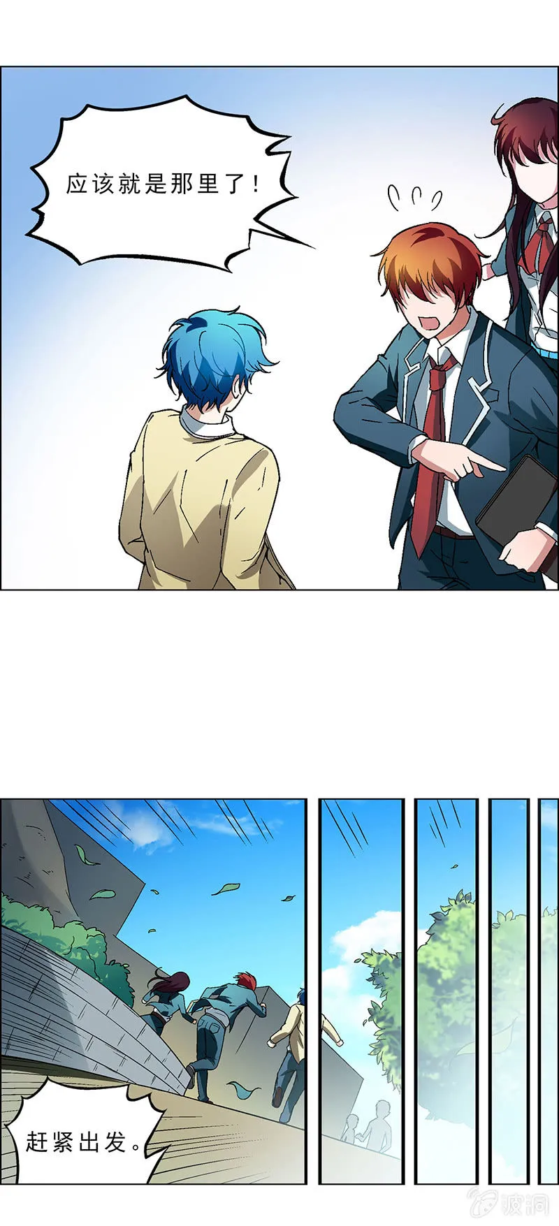 第八话 第16页
