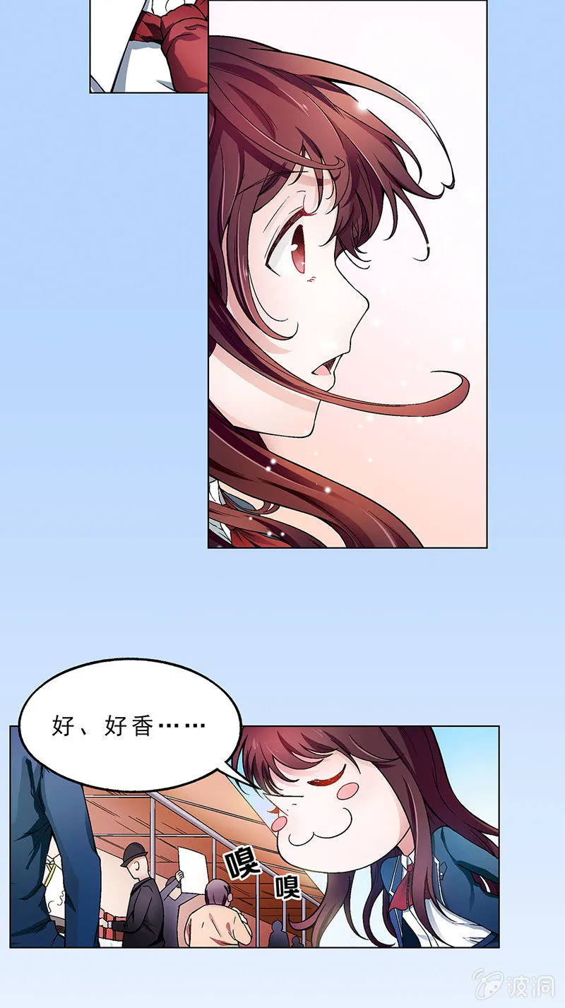 第八话 第21页