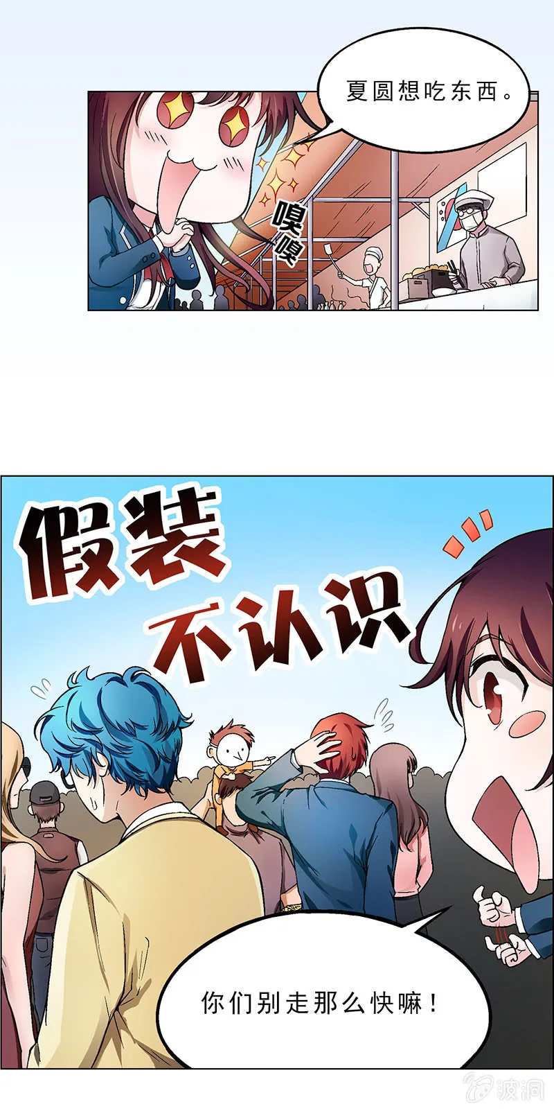 第八话 第22页