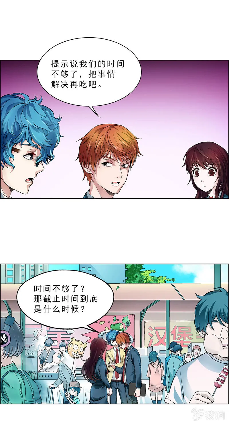 第八话 第26页