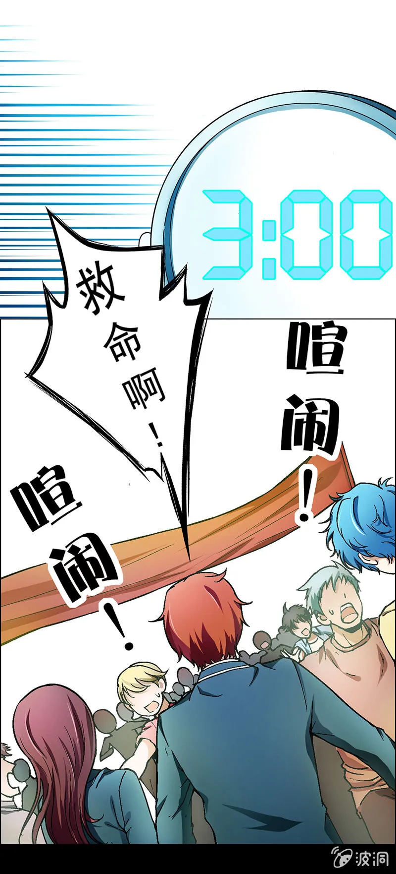 第八话 第30页