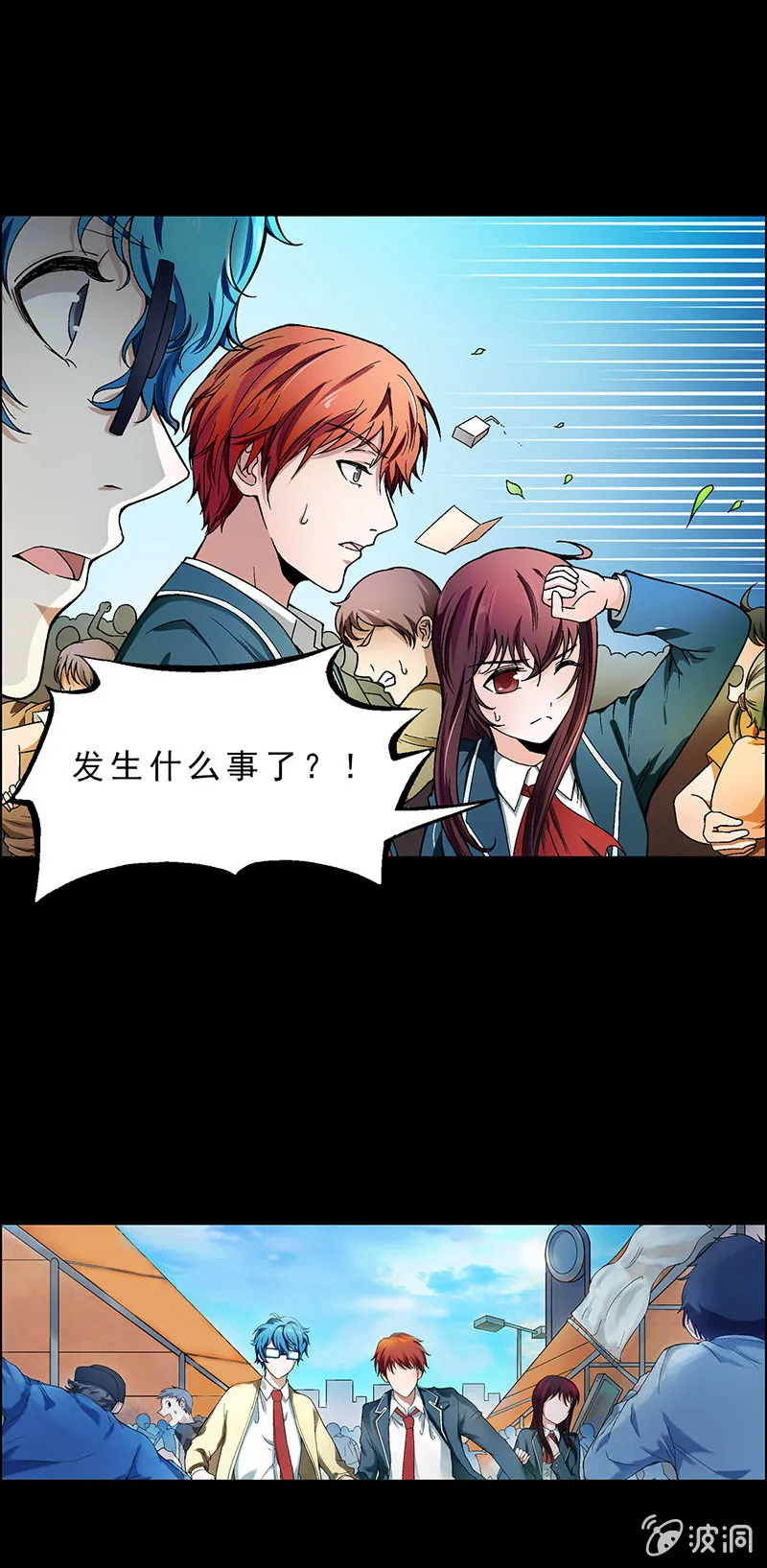 第八话 第31页