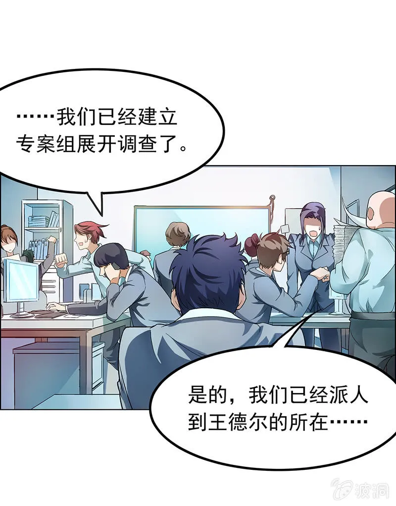 第十九话 第3页