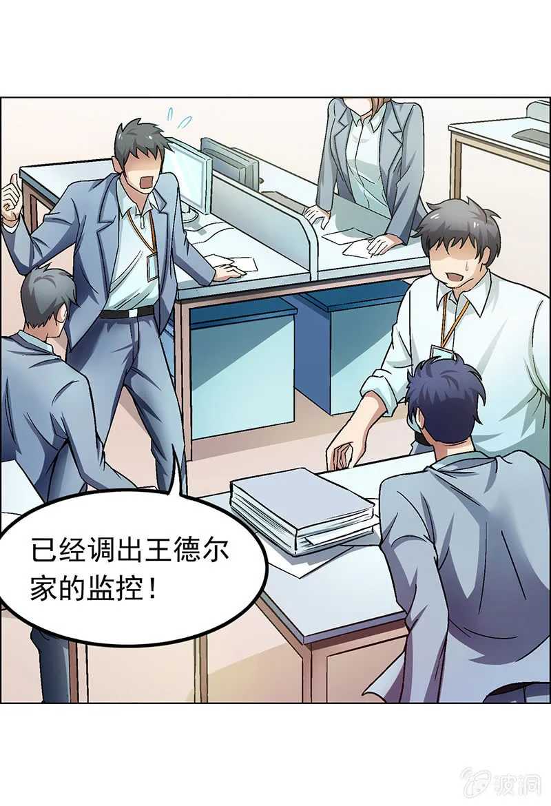 第十九话 第7页