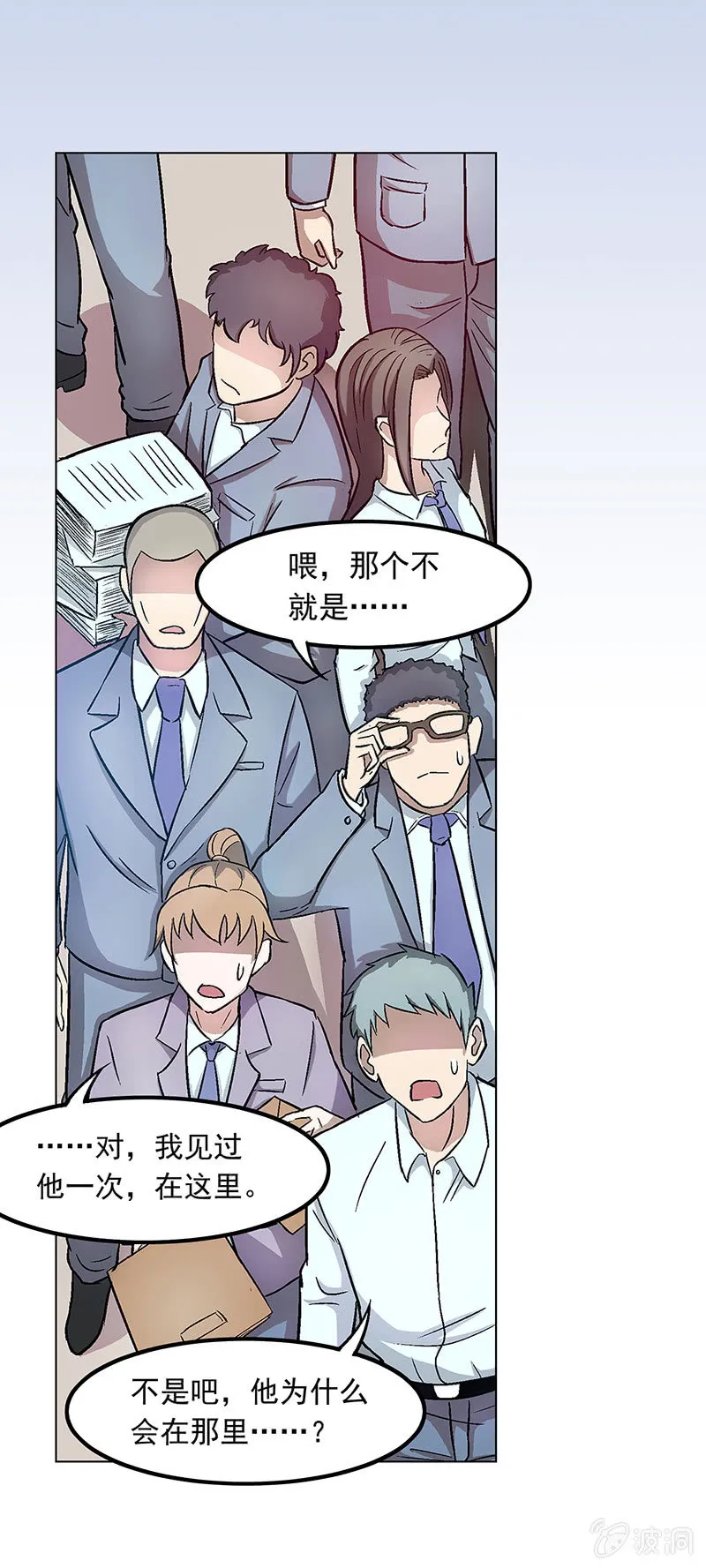 第十九话 第10页