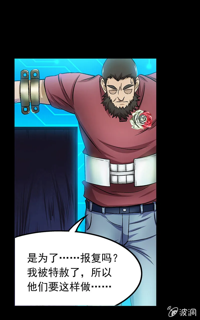第十九话 第17页