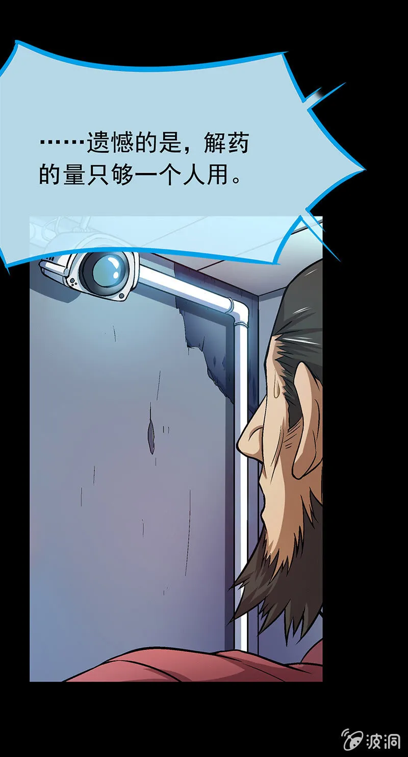 第十九话 第19页