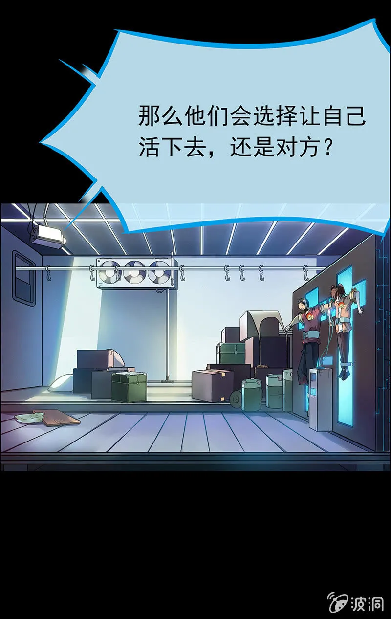 第十九话 第20页