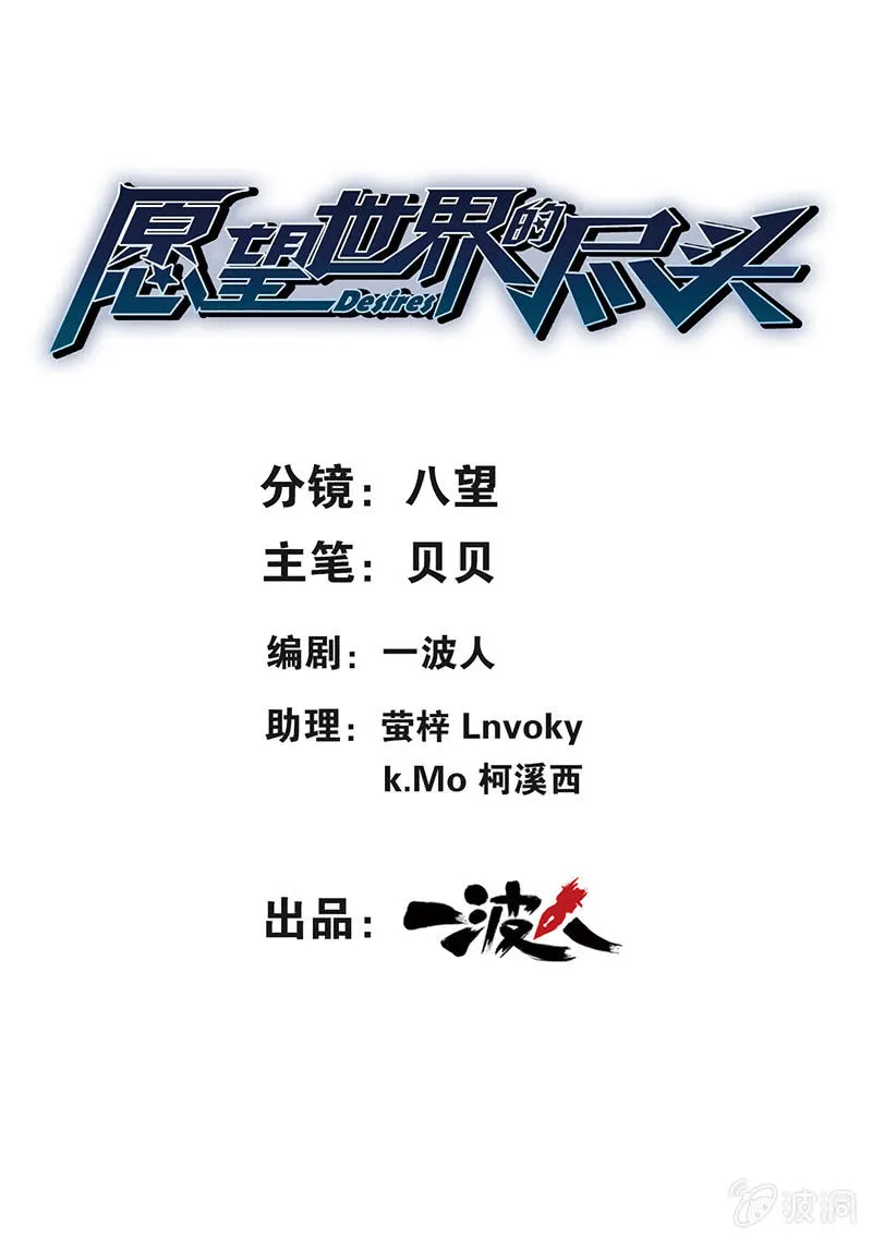 第二十话 第1页