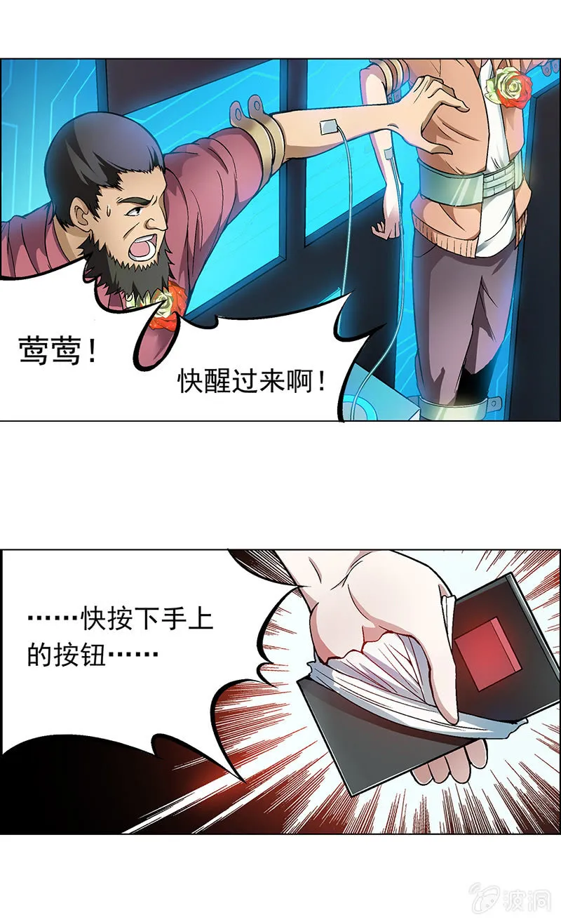 第二十话 第2页
