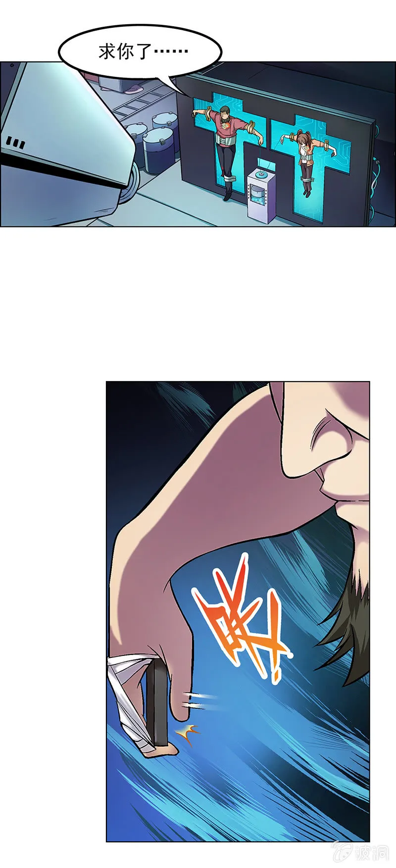 第二十话 第3页