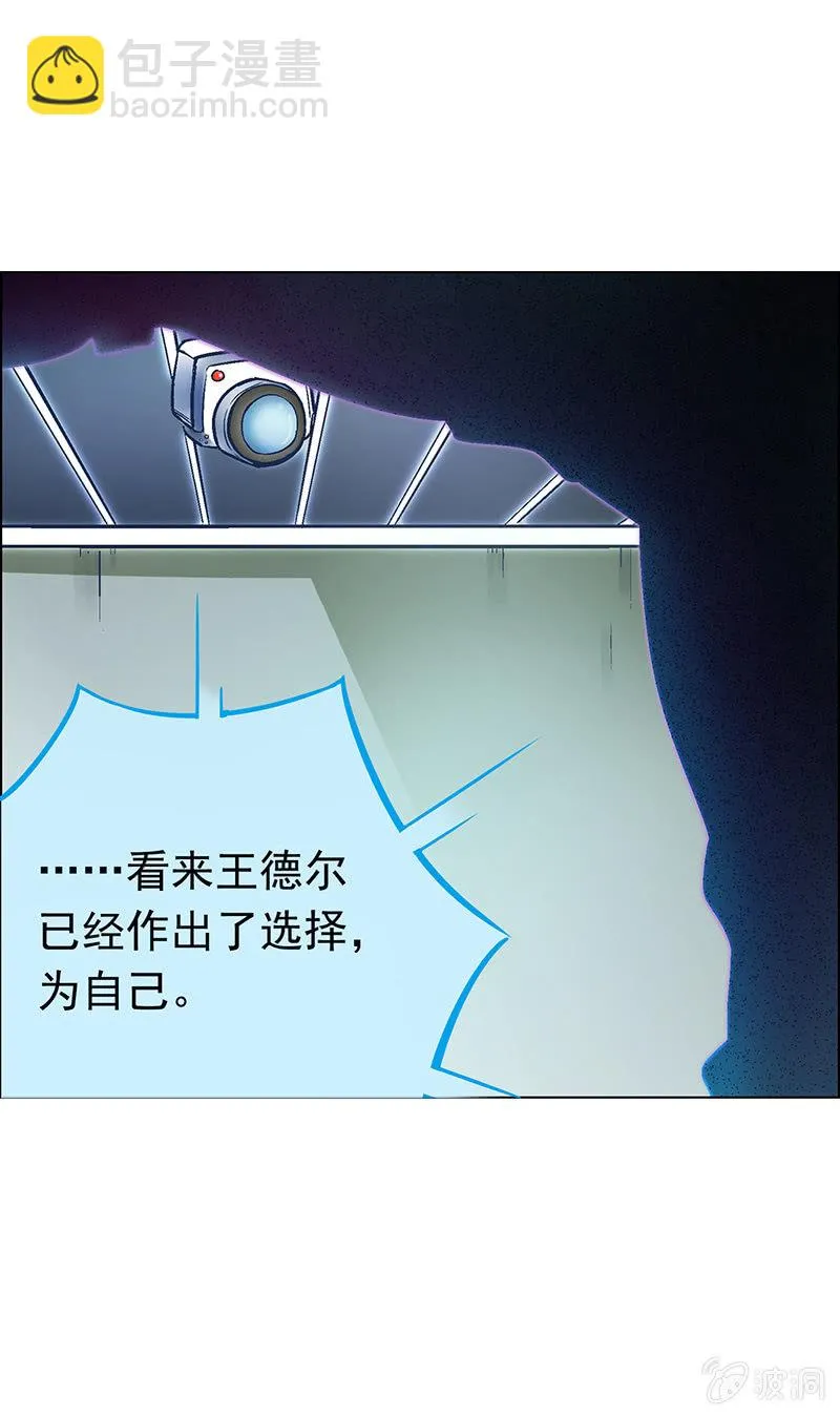 第二十话 第4页