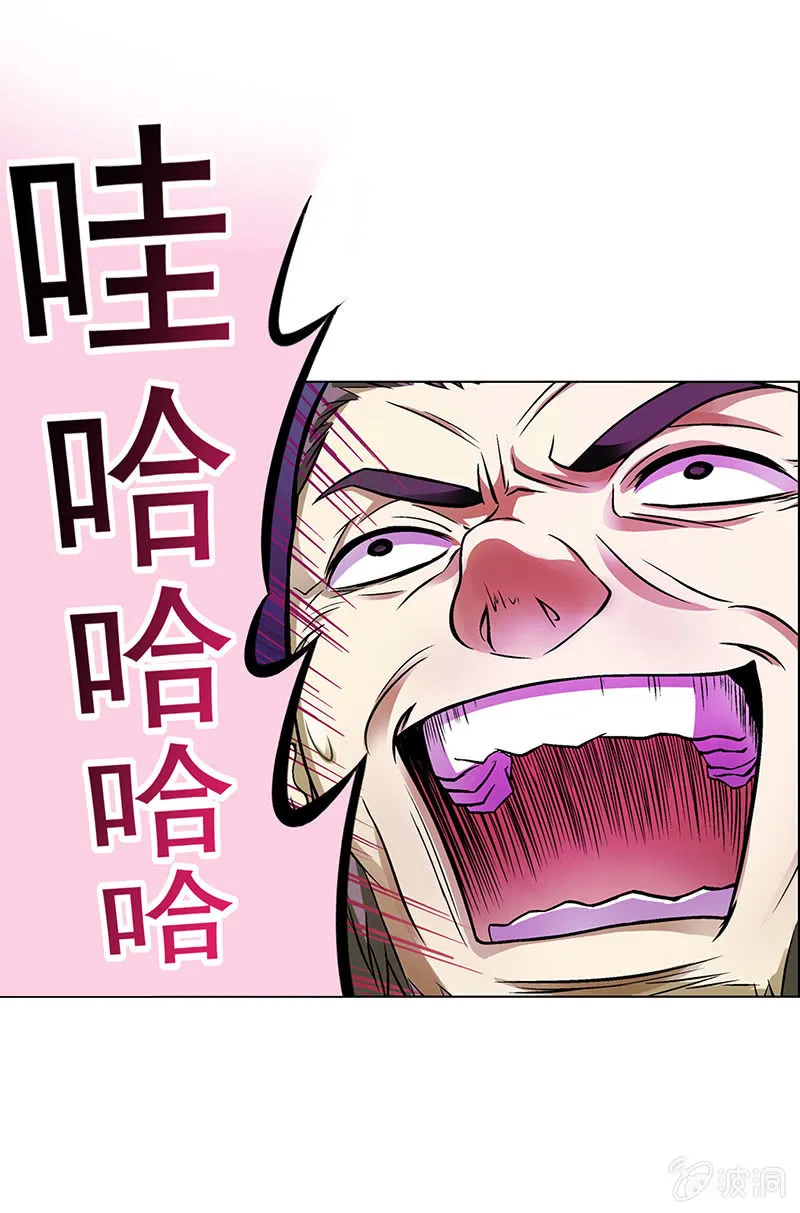 第二十话 第6页