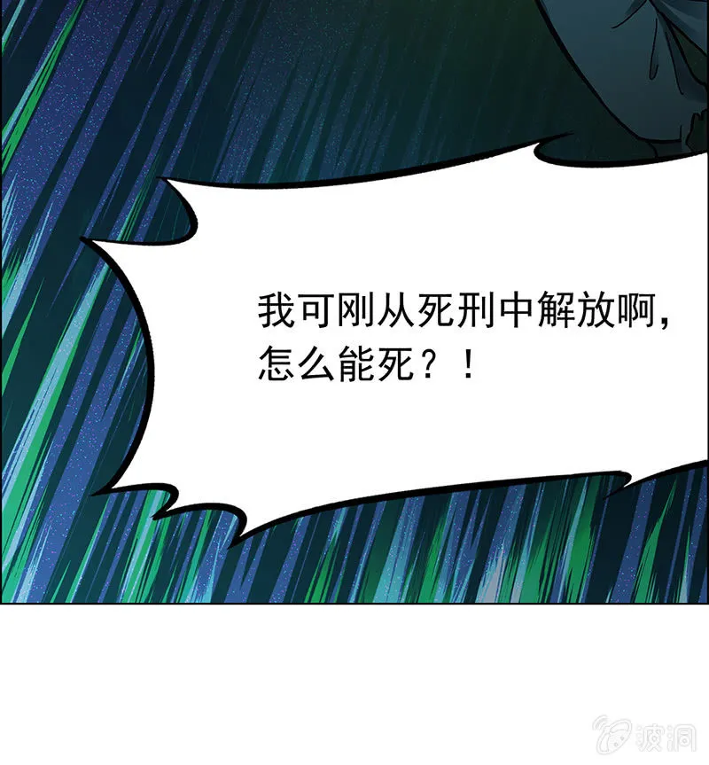 第二十话 第8页