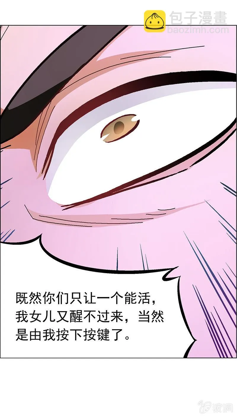 第二十话 第9页