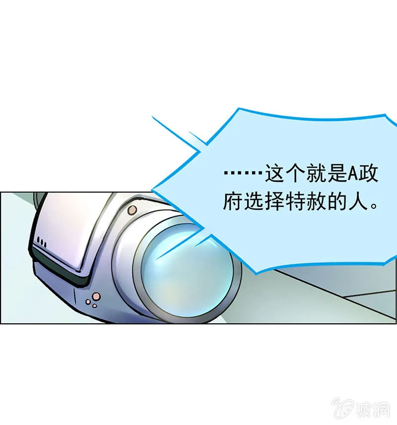 第二十话 第10页