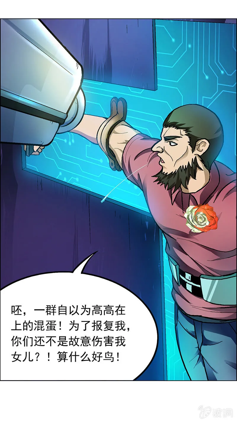 第二十话 第11页