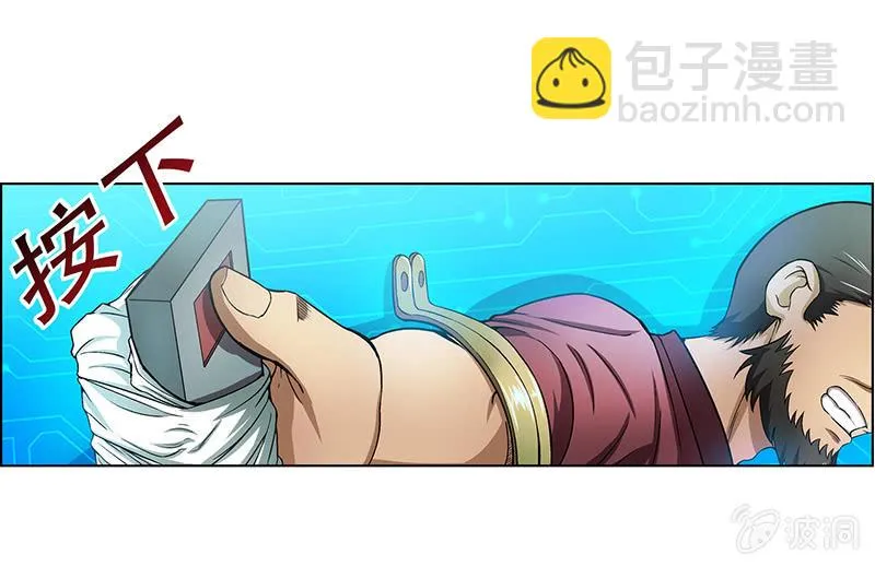 第二十话 第12页