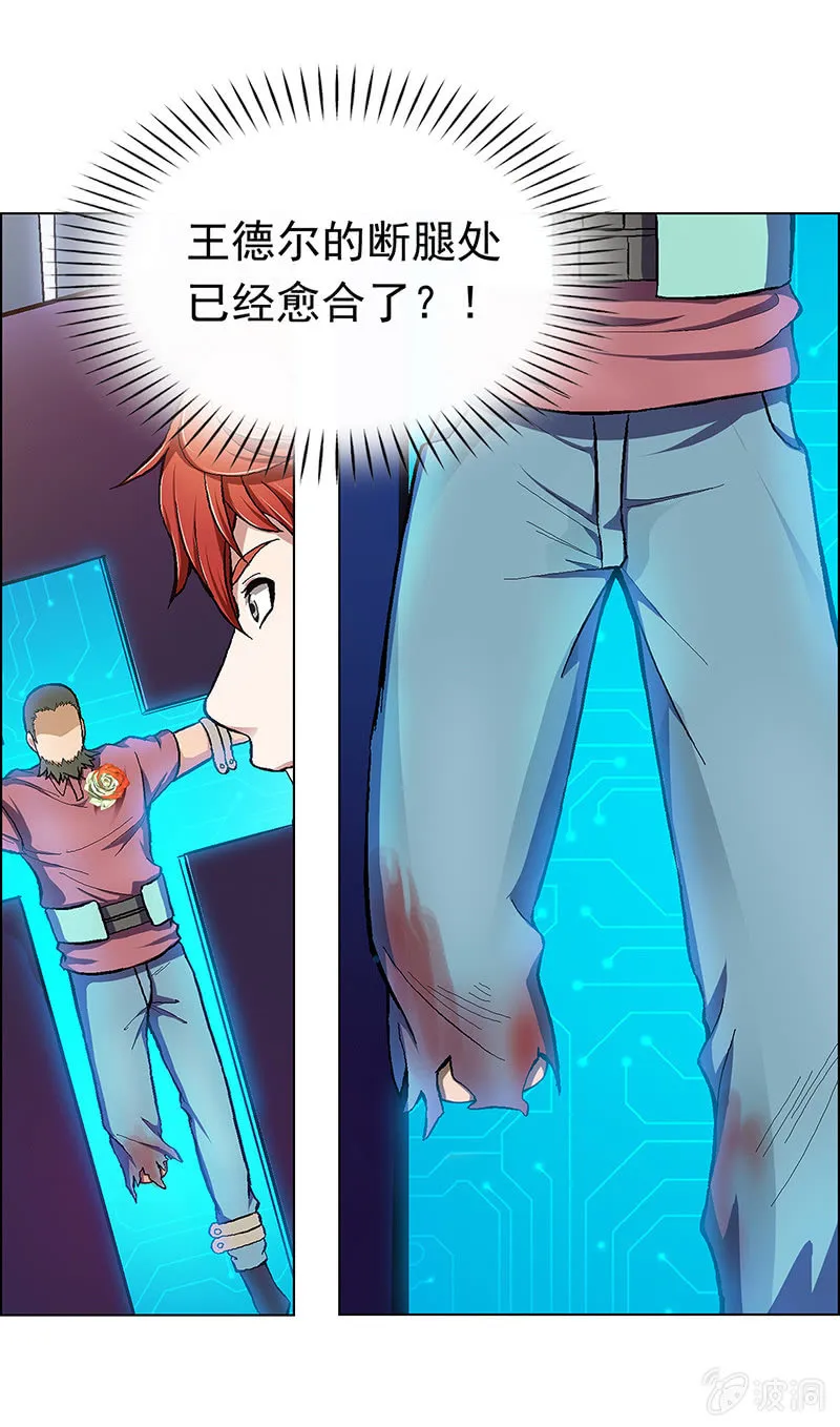 第二十话 第16页