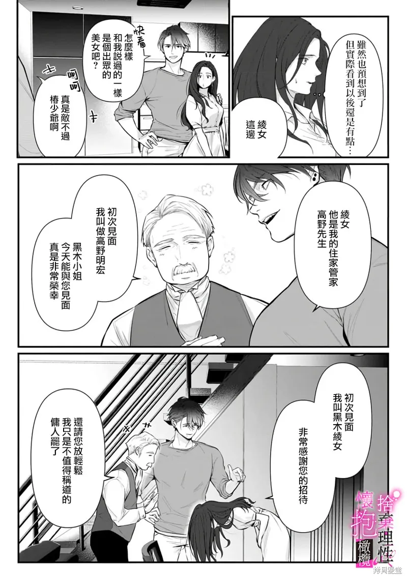 第4话 第11页