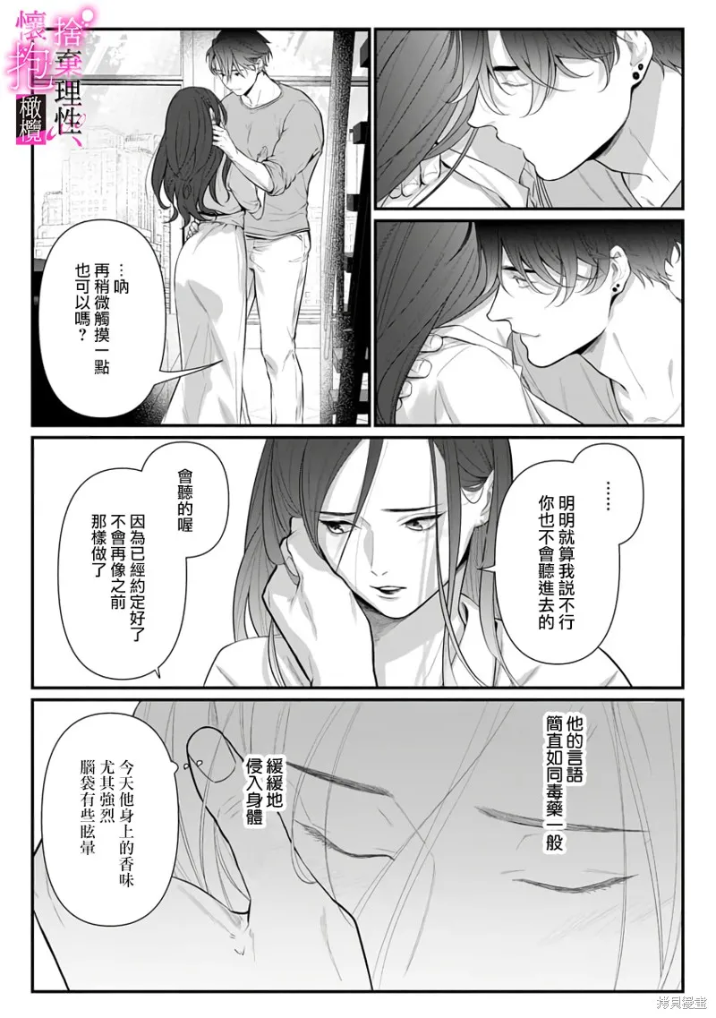 第4话 第17页