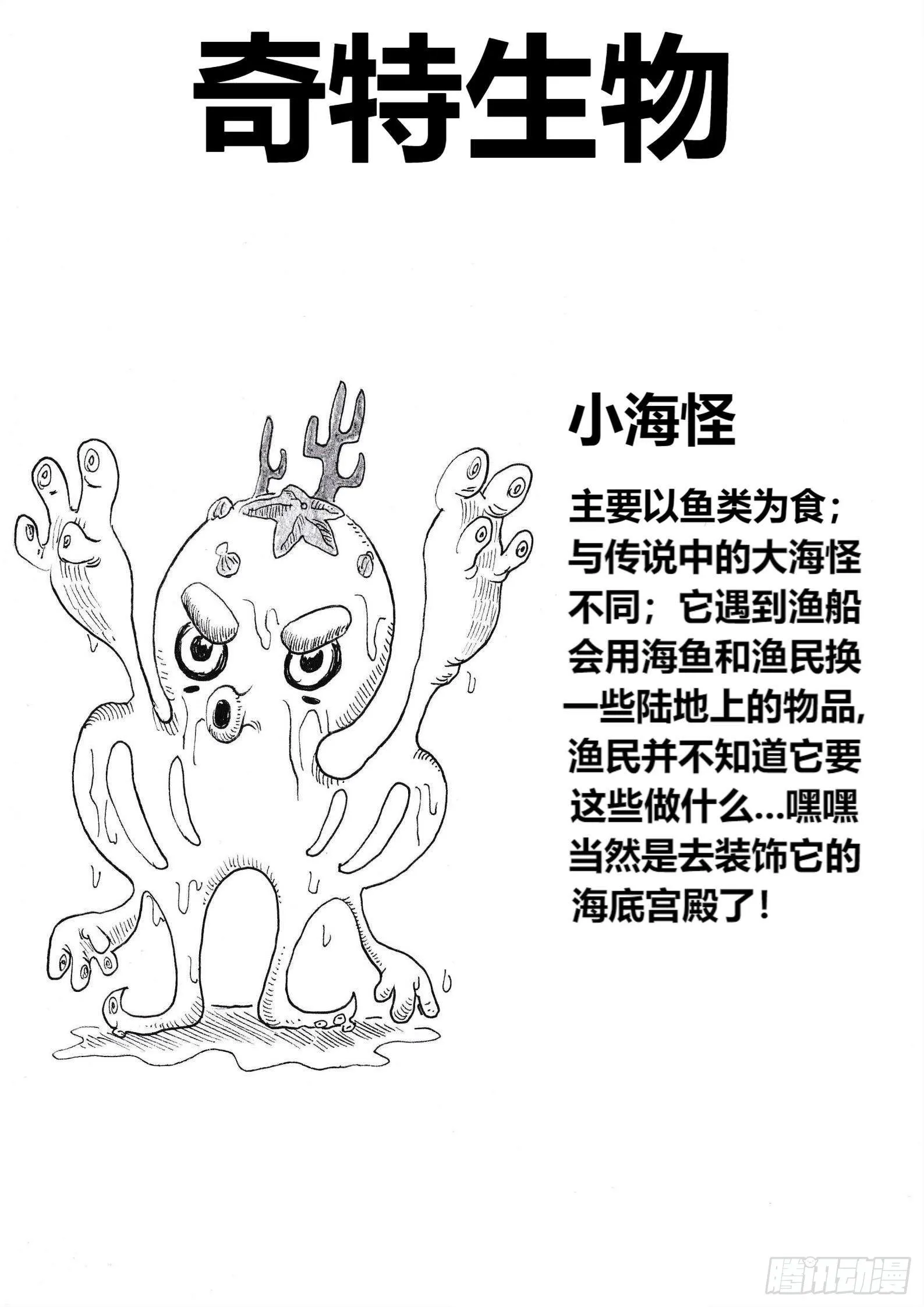 十年后的蝶耳城 第23页