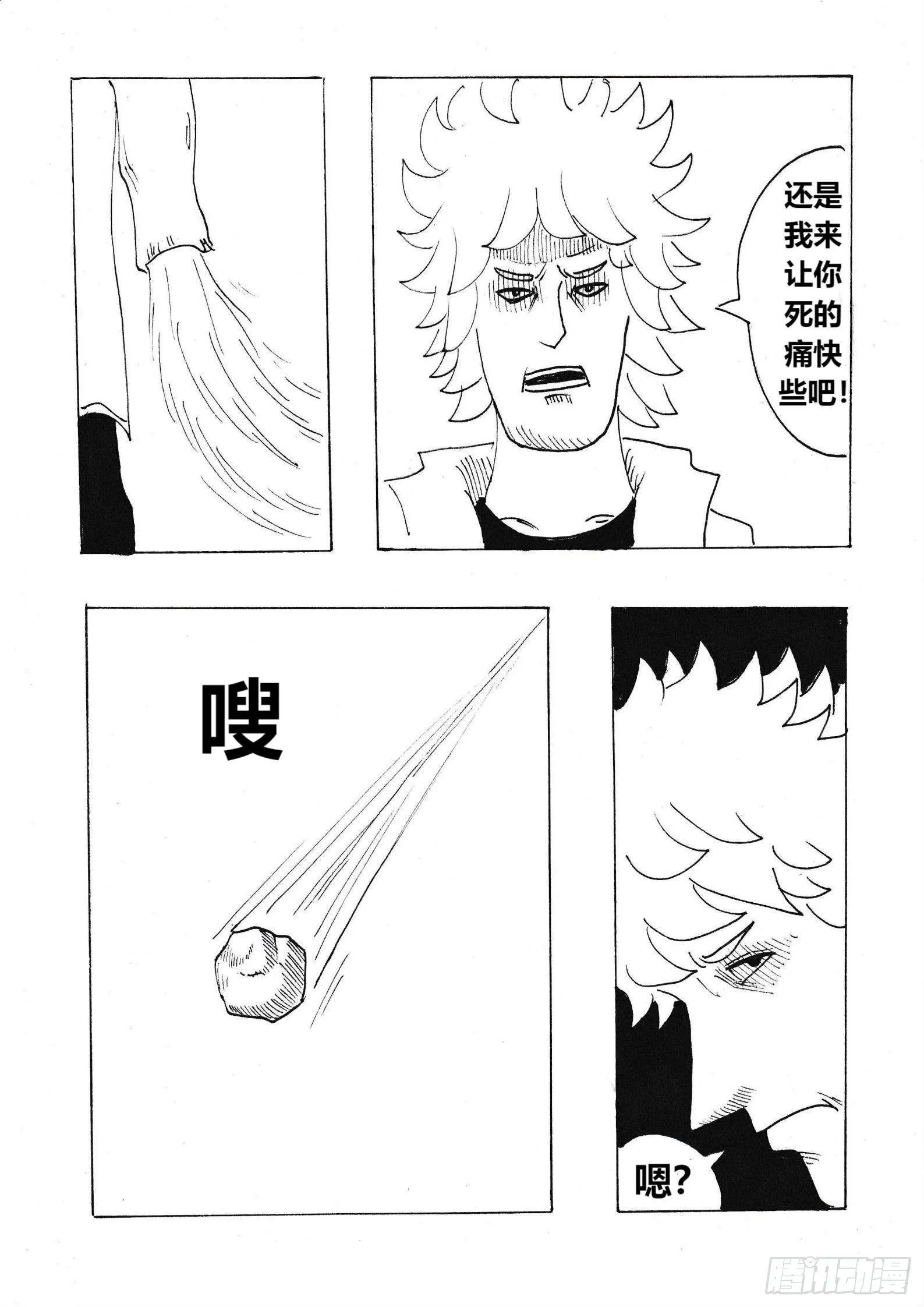 愤怒的眼泪 第11页
