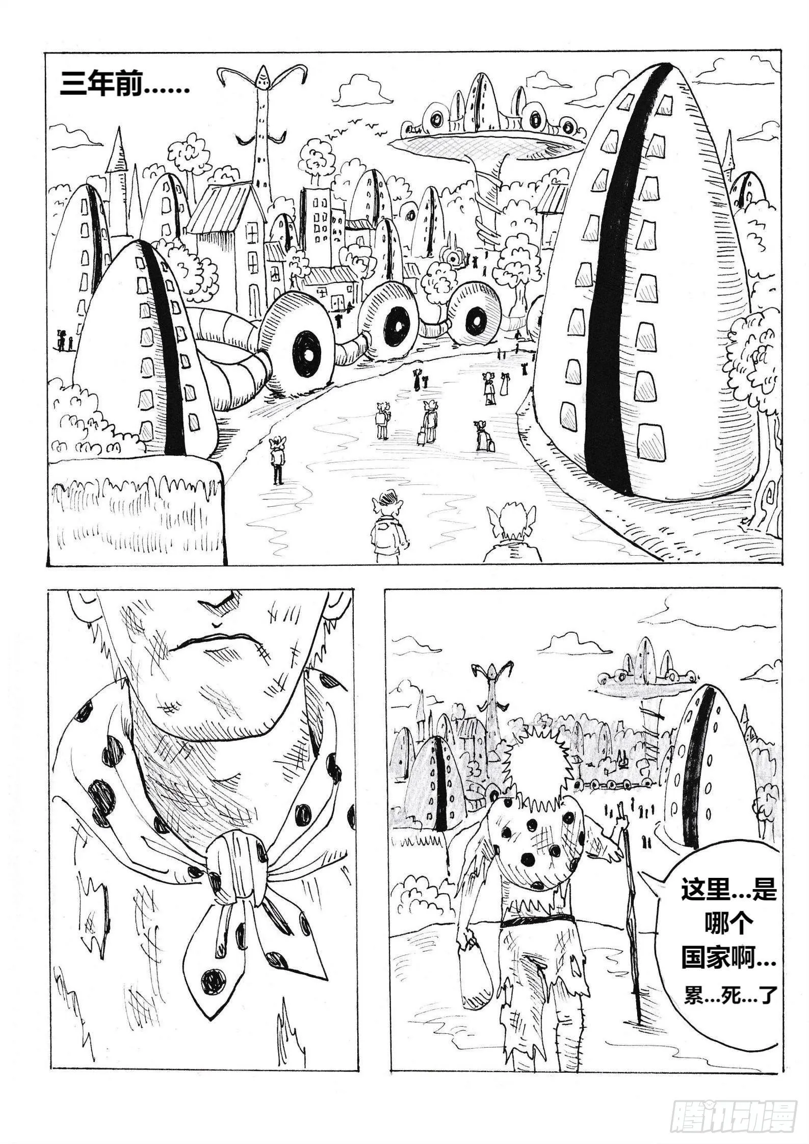 “我是冒险家” 第3页